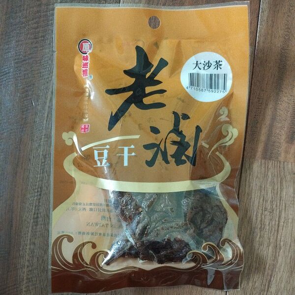大沙茶 豆干 台湾 食品 お土産