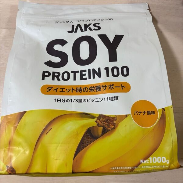 《新品》JAKS ソイプロテイン1kg 国内製造 ダイエット バナナ風味 高濃度
