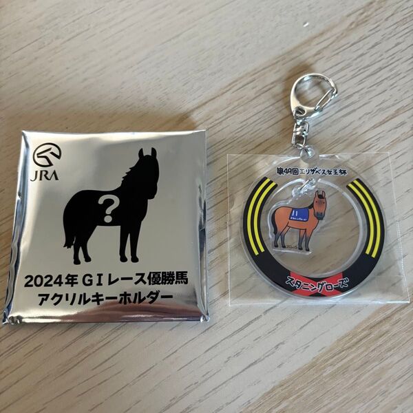 JRA ウェルカムチャンス アクリルキーホルダー スタニングローズ 競馬