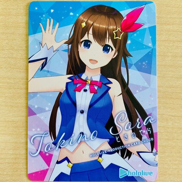 ホロライブ プロダクション カードチョコ 一弾 ときのそら hololive CARD CHOCO 1