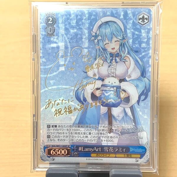 ホロライブ 雪花ラミィ SP #LamyArt ヴァイスシュヴァルツ サイン hololive vtuber HOL/W91