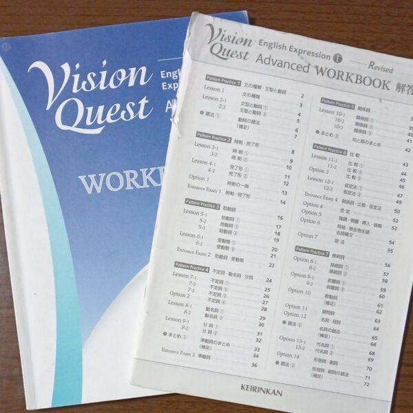 Vision Quest Advanced WORKBOOK 解答
