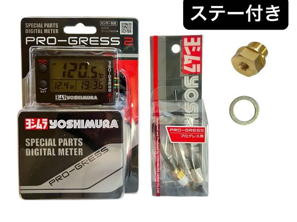 Z400FX/J Z400GP GPZ400F ヨシムラ プログレス2 油温計 デジタル マルチテンプメーター