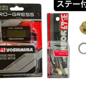 即納 CB750 ヨシムラ プログレス1 油温計 デジタル マルチテンプメーター 真鍮 RC42 ステー付き