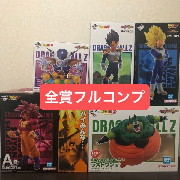 【新品未開封】一番くじ ドラゴンボール VSオムニバスCROSS 全種フルコンプリートセット