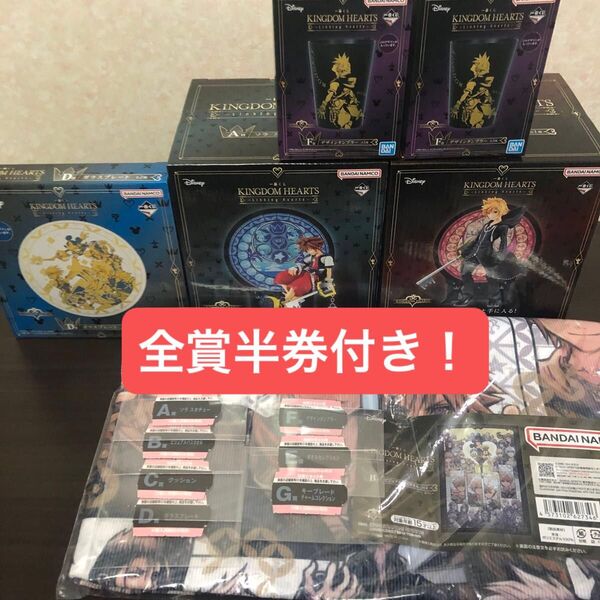 【未開封品】一番くじ キングダムハーツ Linking Hearts A賞 B賞 D賞 F賞 ラストワン賞 フィギュア