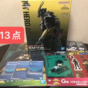 【新品未開封品】一番くじ 僕のヒーローアカデミア 紡ぐ力 ラストワン賞 アーマード・オールマイト 計13点