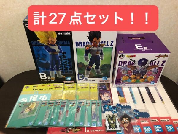 一番くじ ドラゴンボール VSオムニバスCROSS フィギュア B賞 D賞 E賞 F賞 G賞 H賞 I賞 ベジータ フリーザ