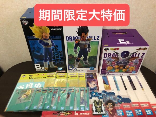 一番くじ ドラゴンボール VSオムニバスCROSS フィギュア B賞 D賞 E賞 ベジータ フリーザ