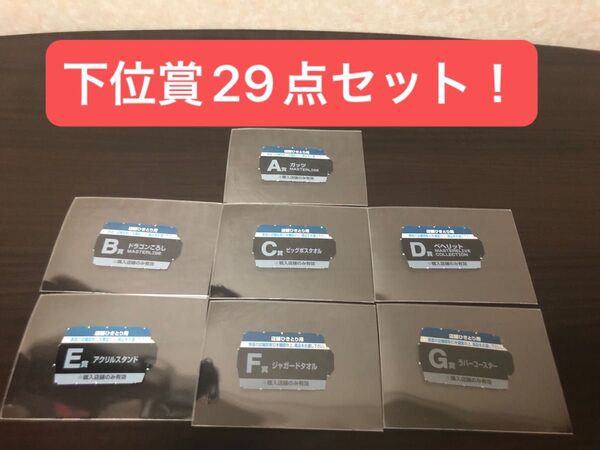ベルセルク 一番くじ 運命に抗う、黒い剣士 半券 フルコンプリート 下位賞まとめ売り
