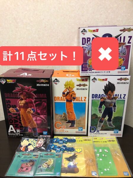 一番くじ ドラゴンボール VSオムニバスCROSS フィギュア A賞 C賞 D賞 F賞 G賞 H賞 孫悟空 ベジータ