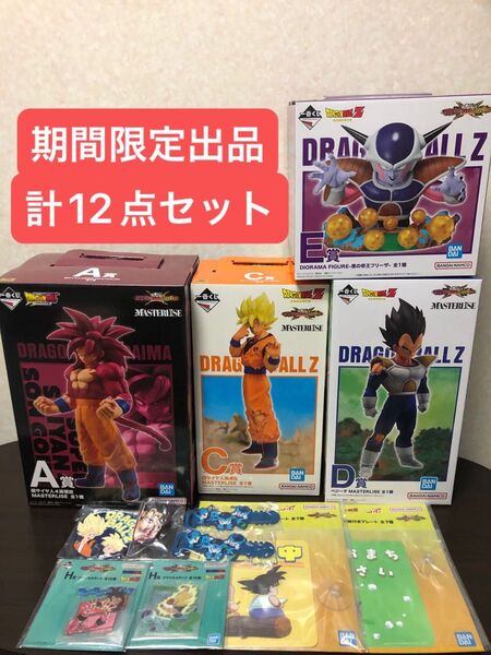 一番くじ ドラゴンボール VSオムニバスCROSS フィギュア A賞 C賞 D賞 E賞 F賞 G賞 H賞孫悟空 ベジータ フリーザ