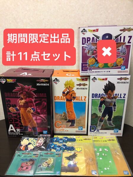 一番くじ ドラゴンボール VSオムニバスCROSS フィギュア A賞 C賞 D賞 F賞 G賞 H賞 孫悟空 ベジータ