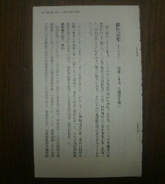 日本経済を変えた戦後の転機　福祉元年(1975年)　医療・年金・大盤振る舞い　切り抜き