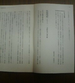 日本経済を変えた戦後の転機　拓銀破綻(1997年)　公的資金の導火線　切り抜き