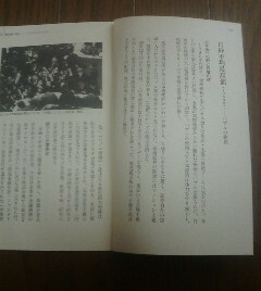 日本経済を変えた戦後の転機　日経平均最高値(1989年)　バブルの絶頂　切り抜き