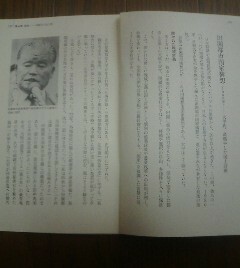 日本経済を変えた戦後の転機　200カイリ元年(1977年)　遠洋漁業、衰退の始まり　切り抜き