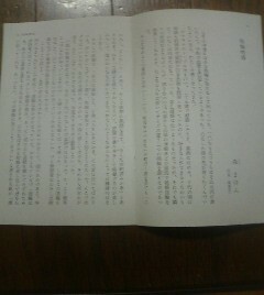 エッセイ　指輪物語　森まゆみ　2011年　切り抜き