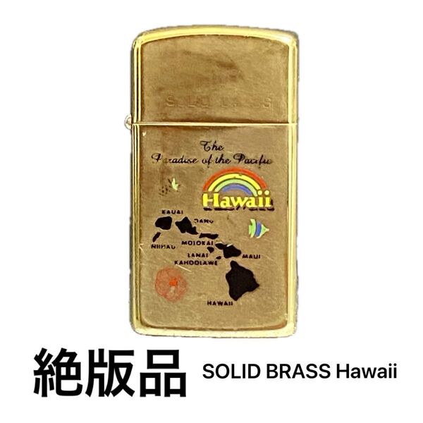 1988年zippo 真鍮 ブラスト色 スリム オイルライター ビンテージ ジッポ ハワイ SOLID BRASS Hawaii