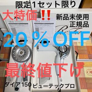 最終値下げReFa ドライヤー&シャワーヘッド 《ホワイト》