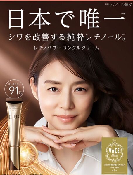 エリクシールレチノパワーリンクルクリーム 22g+15g 資生堂 エリクシール