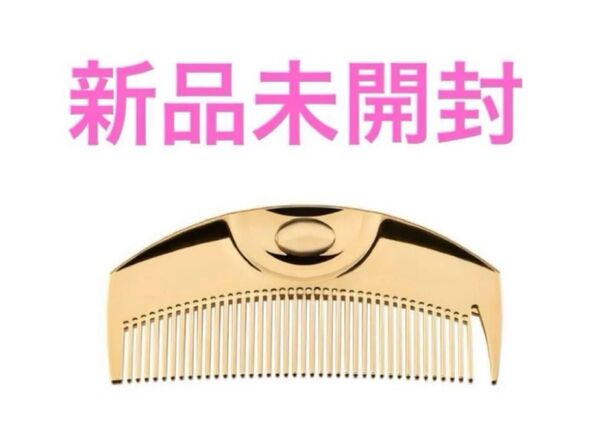 ラブクロム LOVECHROME ツキ ゴールド コーム 新品未開封
