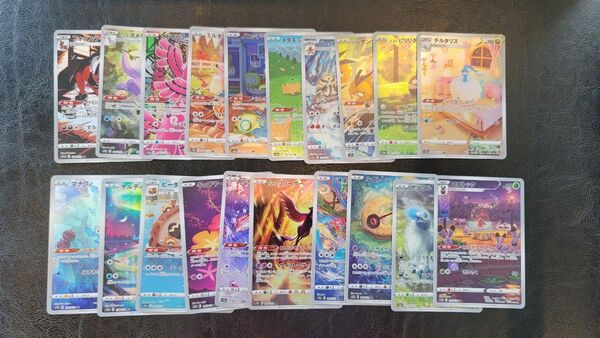 ポケカ AR20枚セット 人気のARまとめ売り Pokemon ポケモン