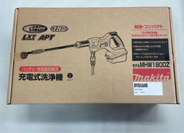 マキタ 充電式洗浄機 MHW180DZ 本体のみ 新品未開封