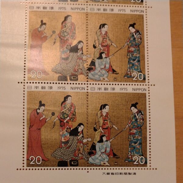 20円切手 シート