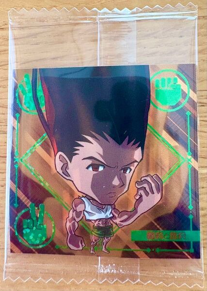 HUNTER×HUNTER ウエハースシール ゴン にふぉるめーしょん