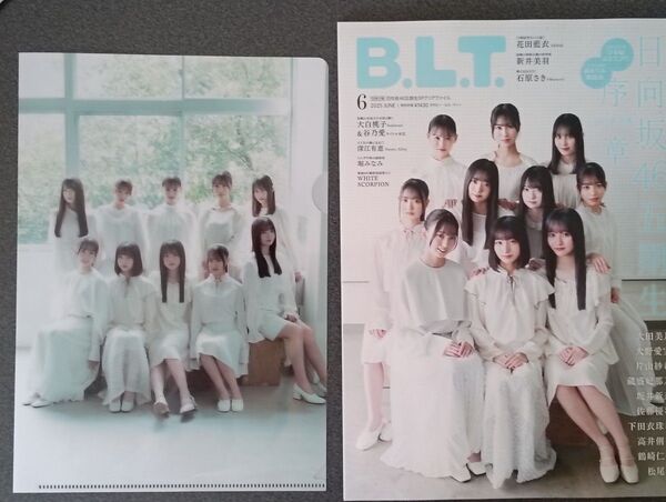 B.L.T.2025年6月号 日向坂46 五期生 B.L.T. 2025年6月号
