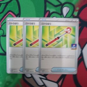 ロトりぼう ポケモンカード プロモ グッズ