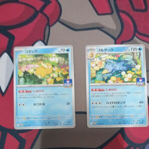 しめりけ コダック ゴルダック ジムプロモ ポケカ