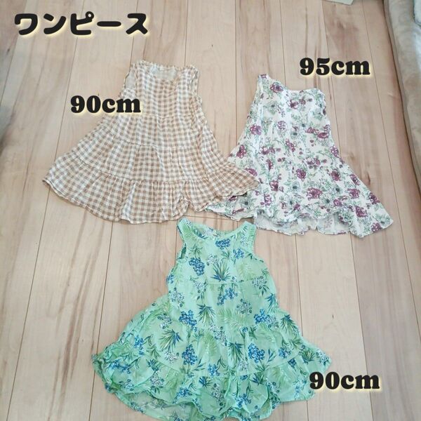 美品!女の子 ワンピース 90〜95cm ノースリーブ 西松屋 3着 セット売り