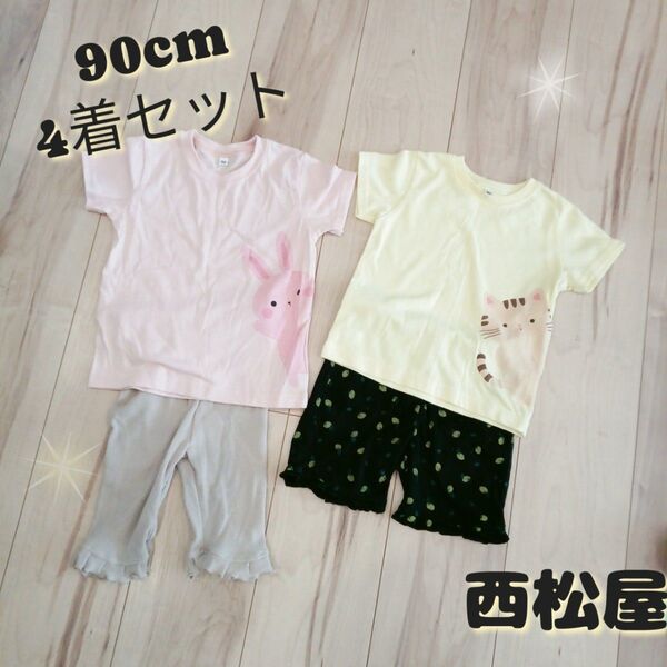 美品!女の子 90cm 保育園着 トップス ズボン 4枚セット Tシャツ 上下セット