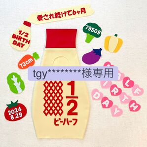 【tgy********様専用】キューピーハーフバースデー衣装