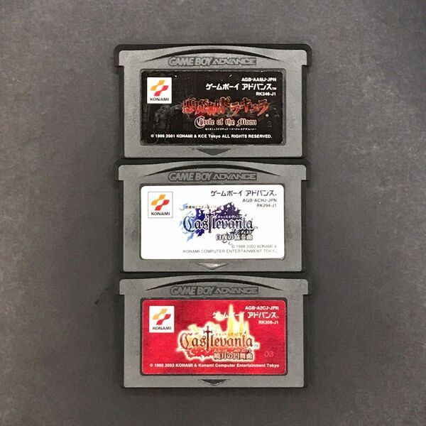 GBA 悪魔城ドラキュラ / キャッスルヴァニア シリーズ 3本セット ゲームボーイアドバンス