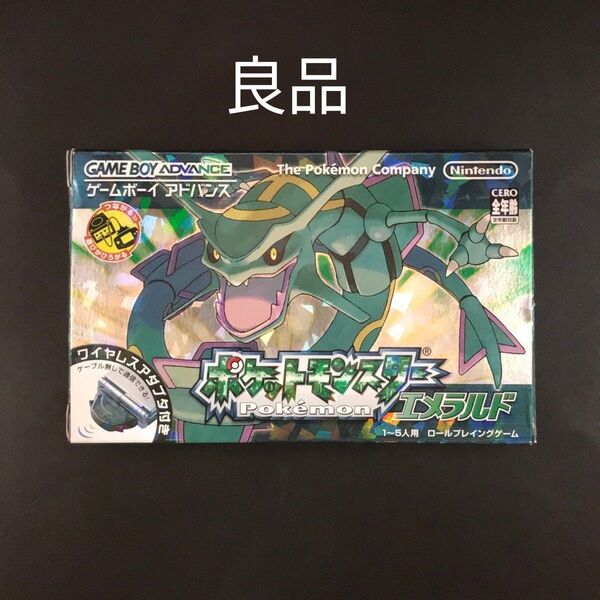 【良品】GBA ポケットモンスター エメラルド 箱説付き ゲームボーイアドバンス