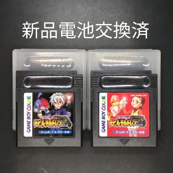 【新品電池交換済】GB 真女神転生 デビルチルドレン シリーズ 2本セット ゲームボーイ