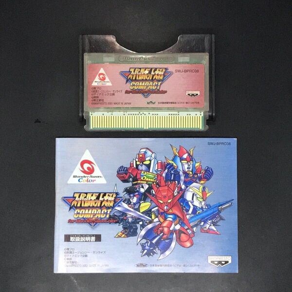 WS スーパーロボット大戦 コンパクト カラー版 ワンダースワンカラー