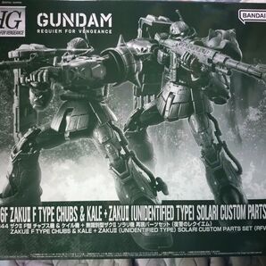 HG 無識別型ザクII ソラリ機 再現パーツセット