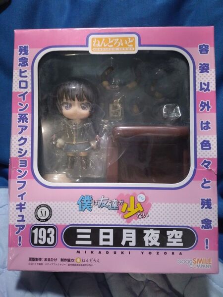ねんどろいど 僕は友達が少ない 三日月夜空
