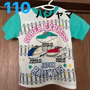 新品 タグ付き 光る 蓄光 パジャマ でんたま 新幹線 半袖 春 夏 男の子 男児 110新幹線 こまち はやぶさ かがやき
