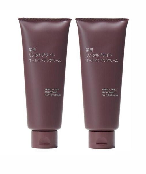 【新品未使用】無印良品 薬用リンクルブライトオールインワンクリーム 2個セット 150g