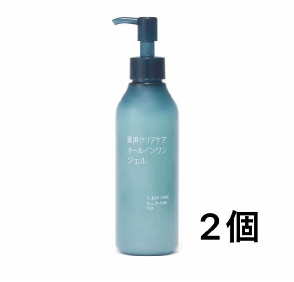 【新品未開封】無印良品 薬用クリアケアオールインワンジェル200g 2点セット