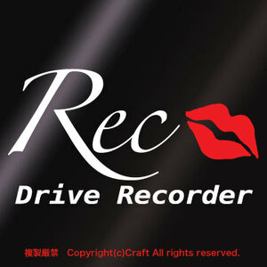 REC DRIVE RECORDER(キスマーク)/ステッカー15cm（白文字+キスマーク赤）//