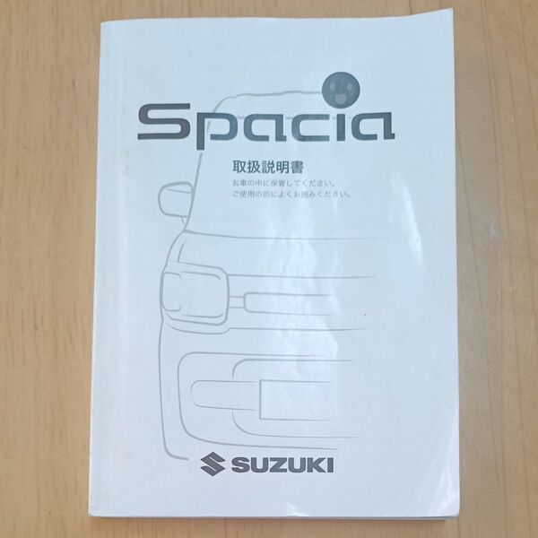 スペーシア 取扱説明書 MK53〜