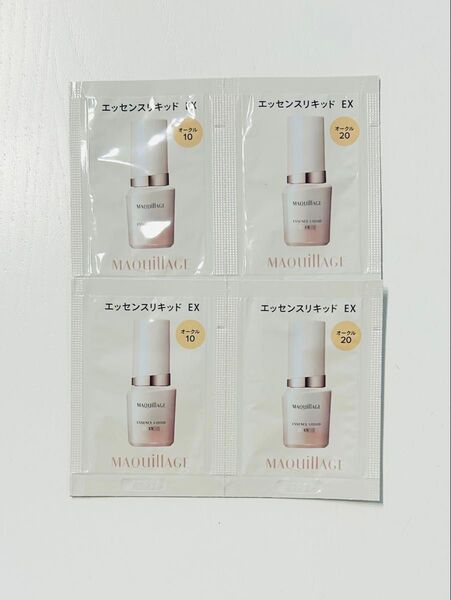 マキアージュ エッセンスリキッドEX オークル10 オークル20 サンプル 試供品 資生堂 リキッドファンデーション ファンデ