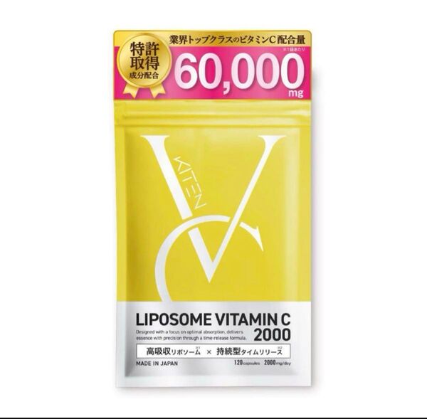キテン リポソームビタミンC サプリメント 2000mg 医師監修 日本製 120粒 30日分