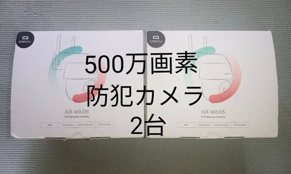 500万画素 防犯カメラ 2台セット 屋外 自動追尾 Wi-Fi 動体検知 ノイズ検知 人感 夜間カラー 無線 監視カメラ LED
